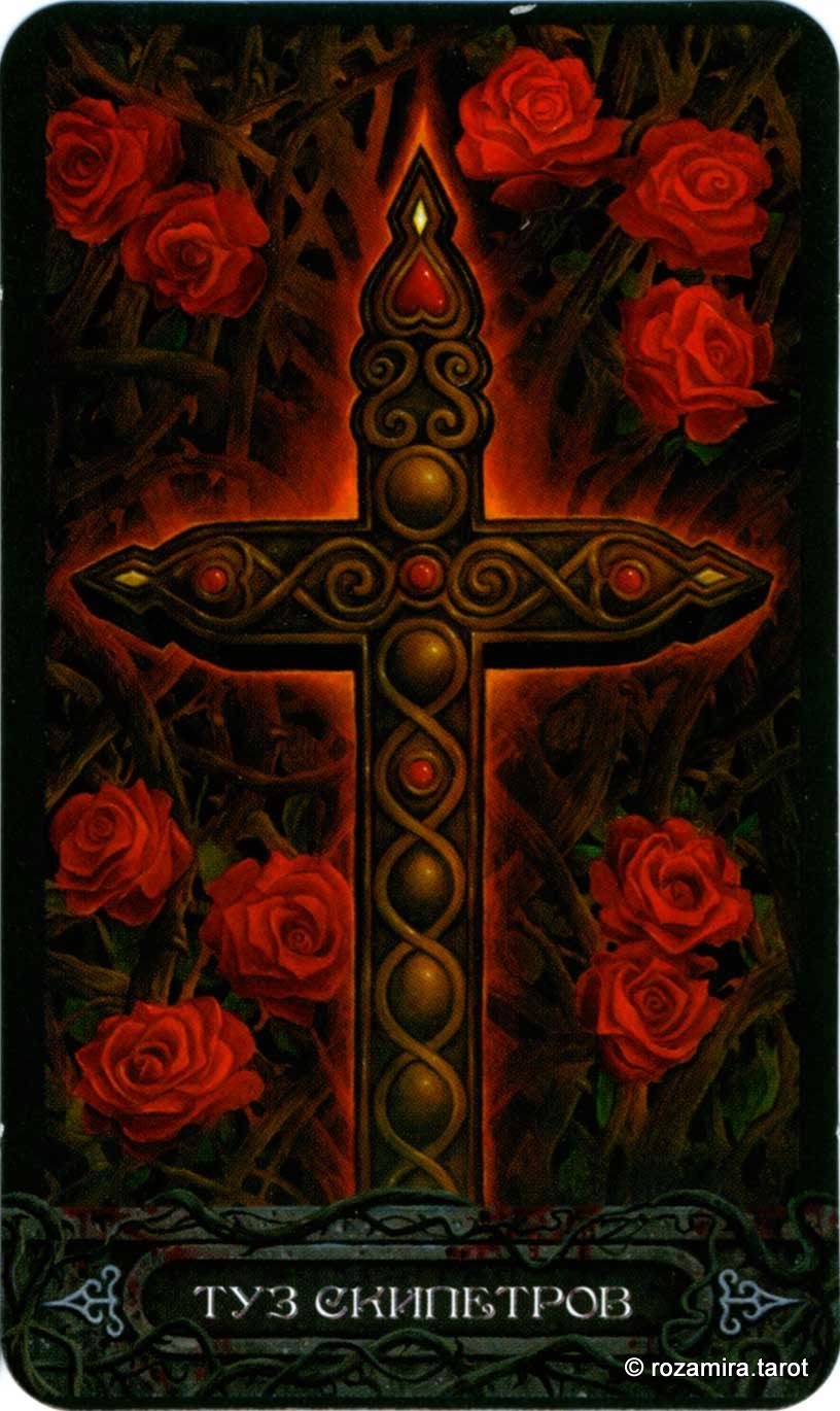 Таро Вампиров Фантасмагория